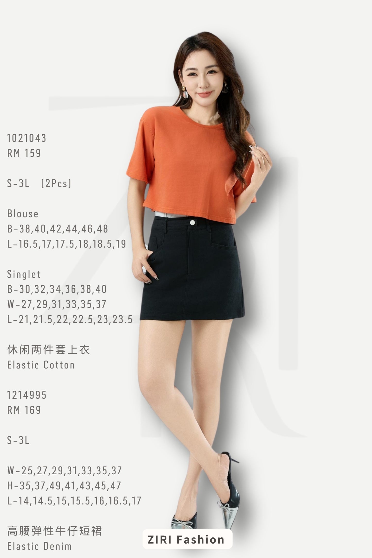 Ziri Singlet + Tee Duo Set