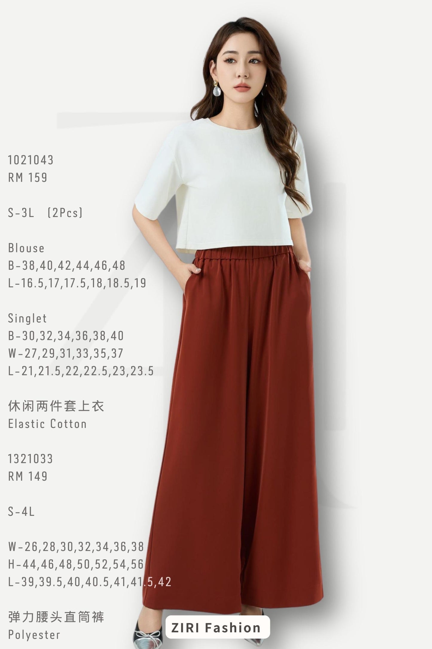 Ziri Singlet + Tee Duo Set