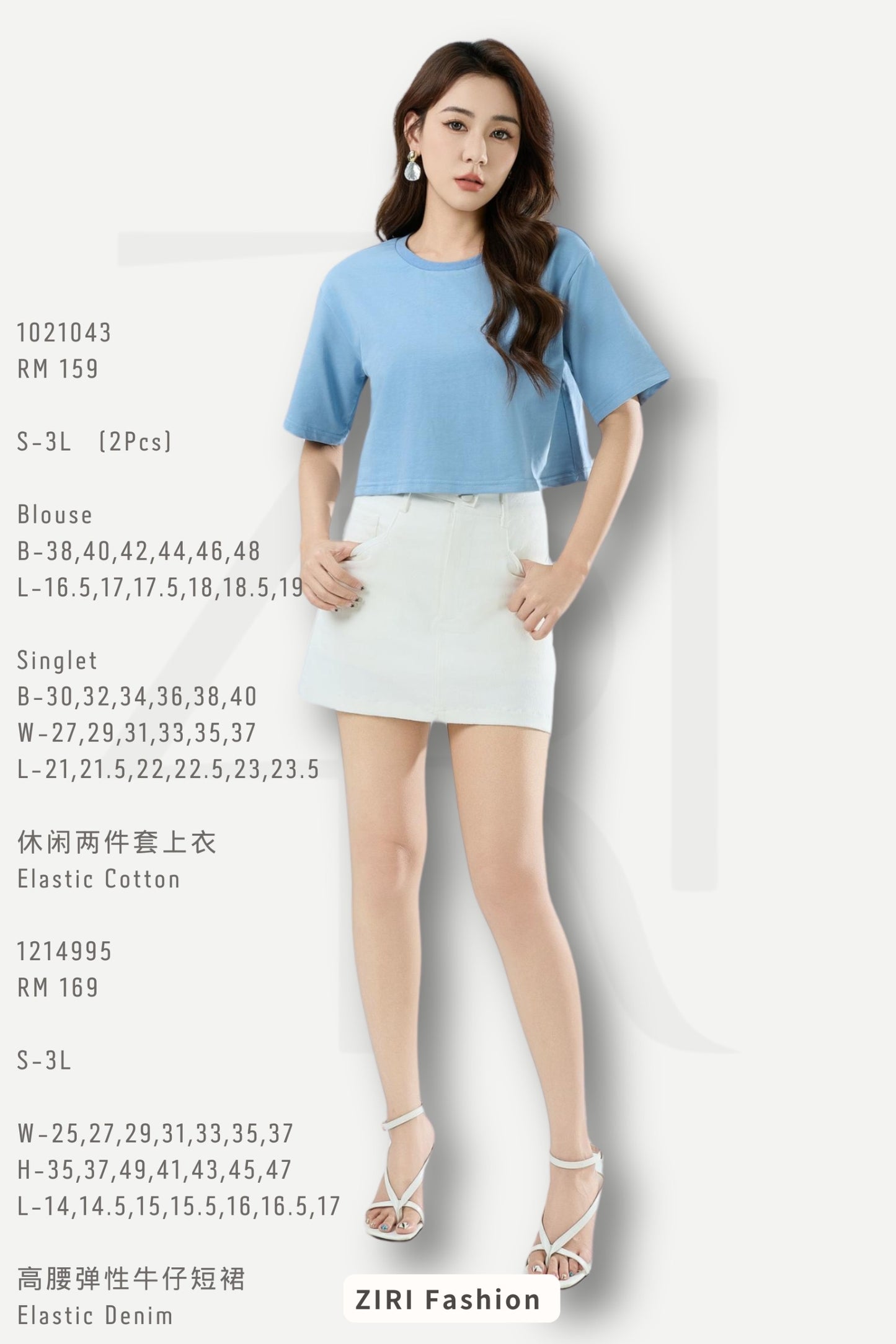 Ziri Singlet + Tee Duo Set