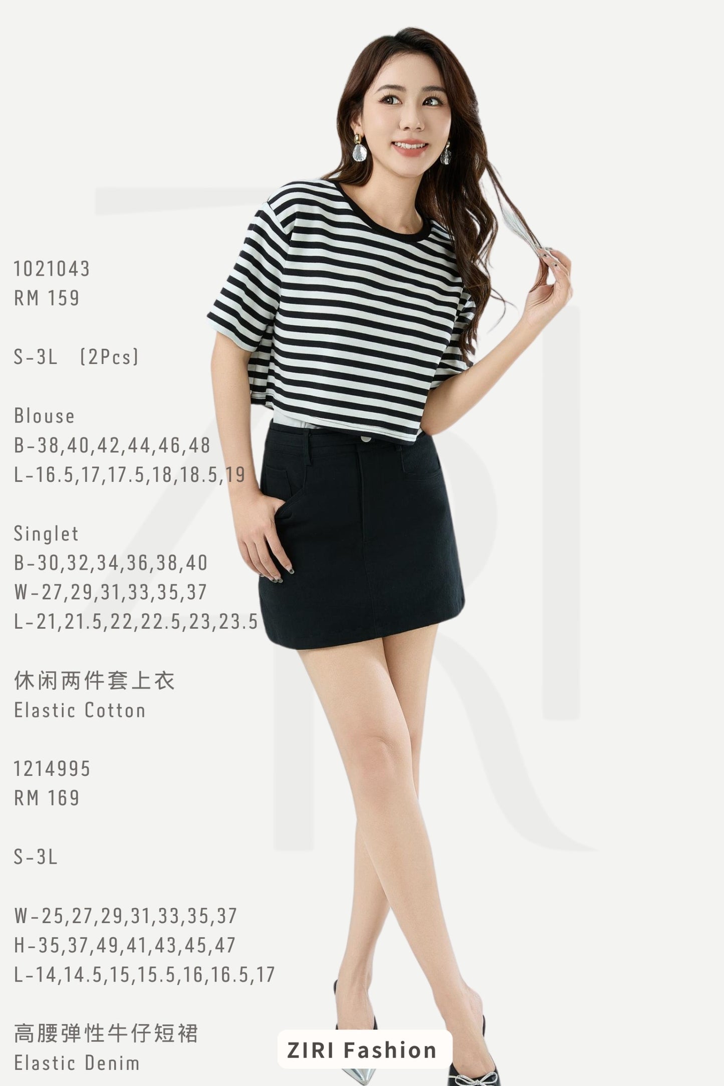 Ziri Singlet + Tee Duo Set