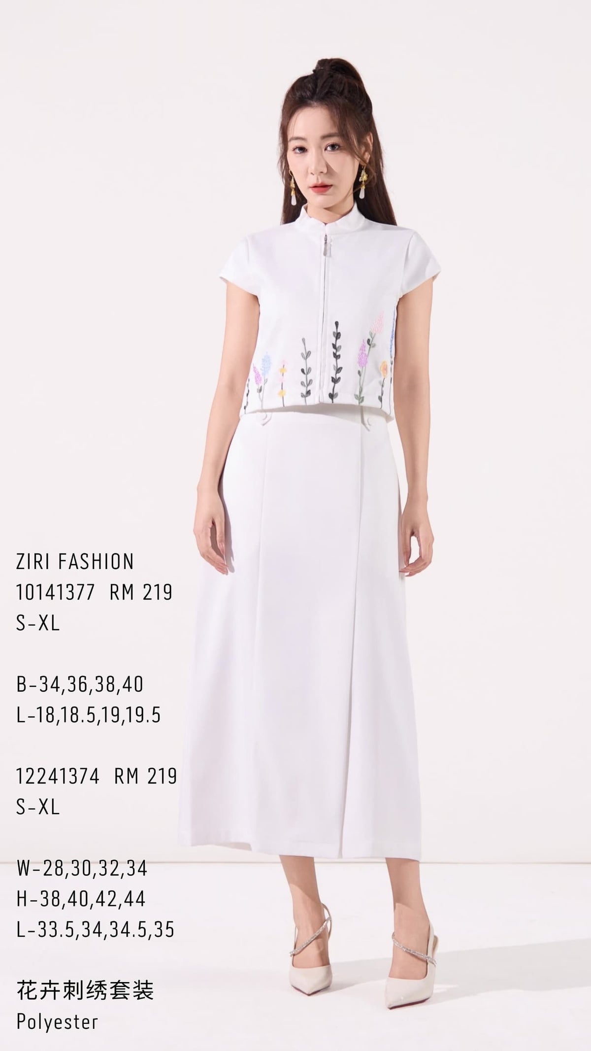 Jing Oriental A-line Skirt
