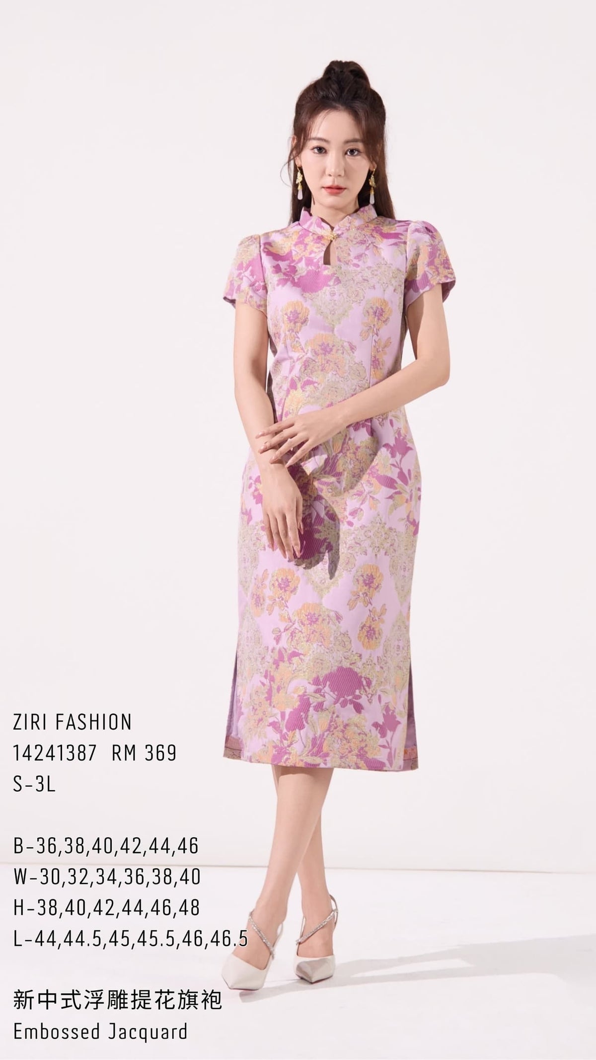 Ziri Jacquard Qipao Dress