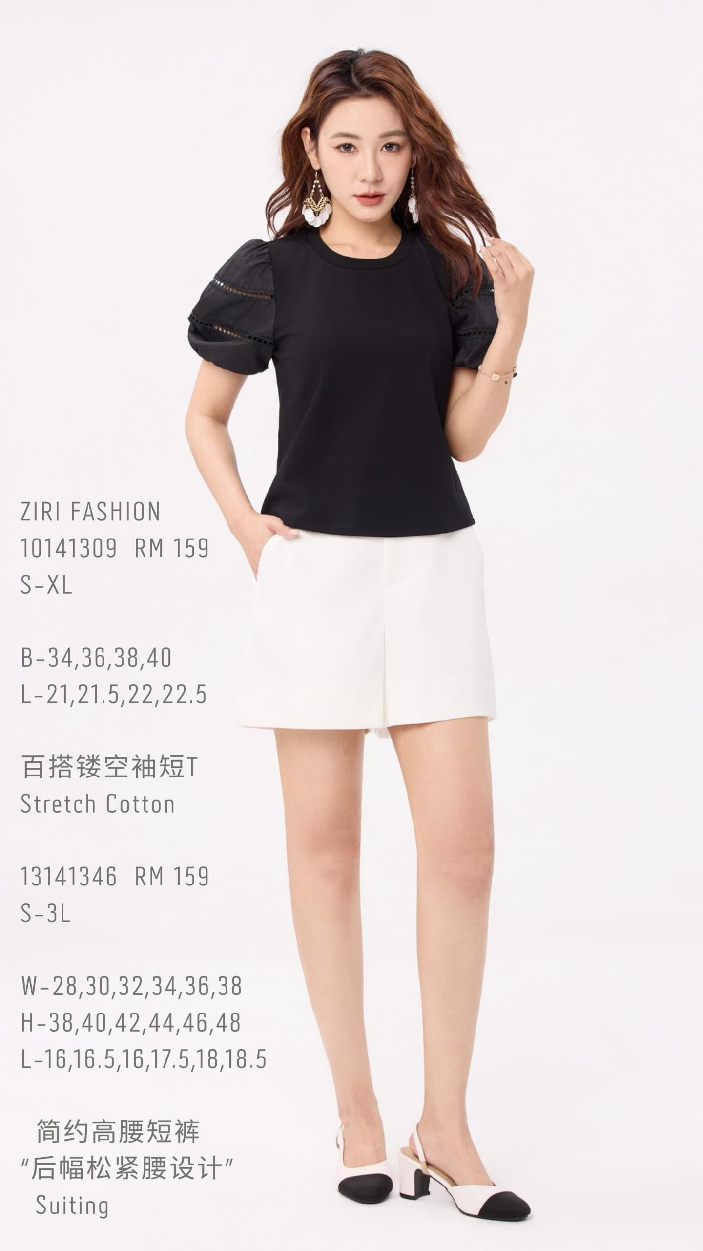 Ziri Bubble Sleeve Blouse