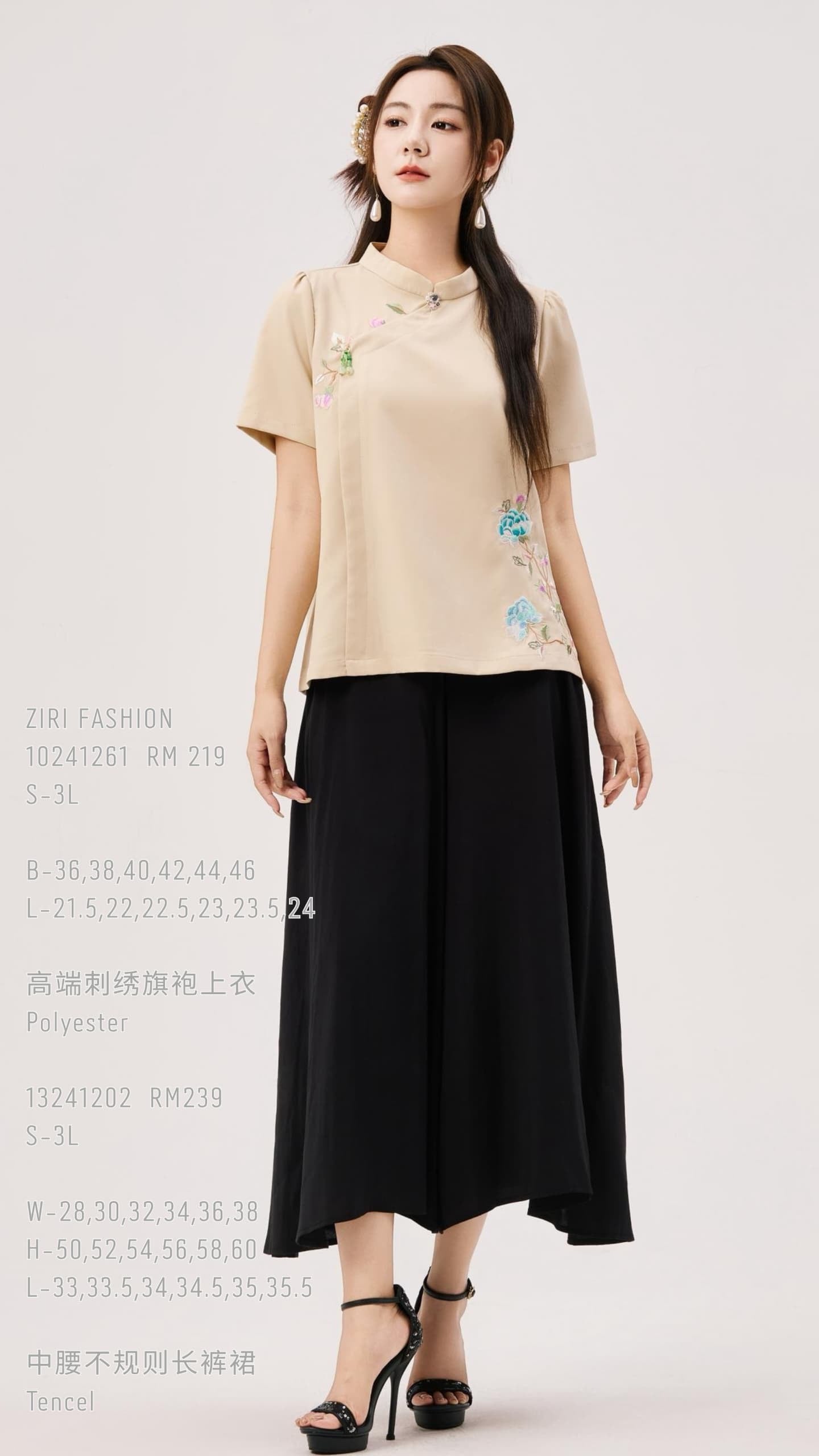 Ziri Tencel Wide Legged Culottes