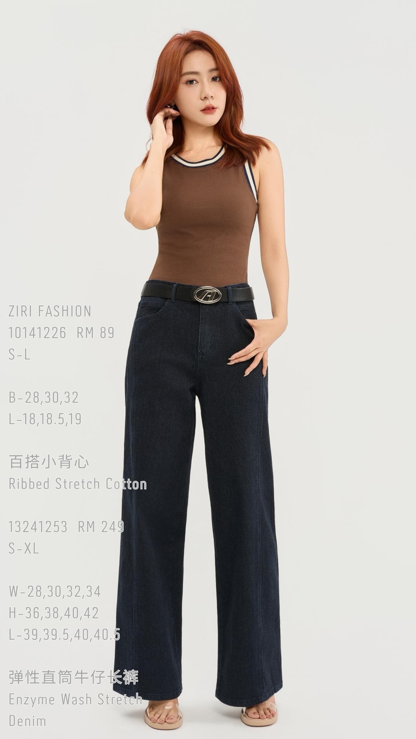 Ziri Straight Legged Denim Jeans