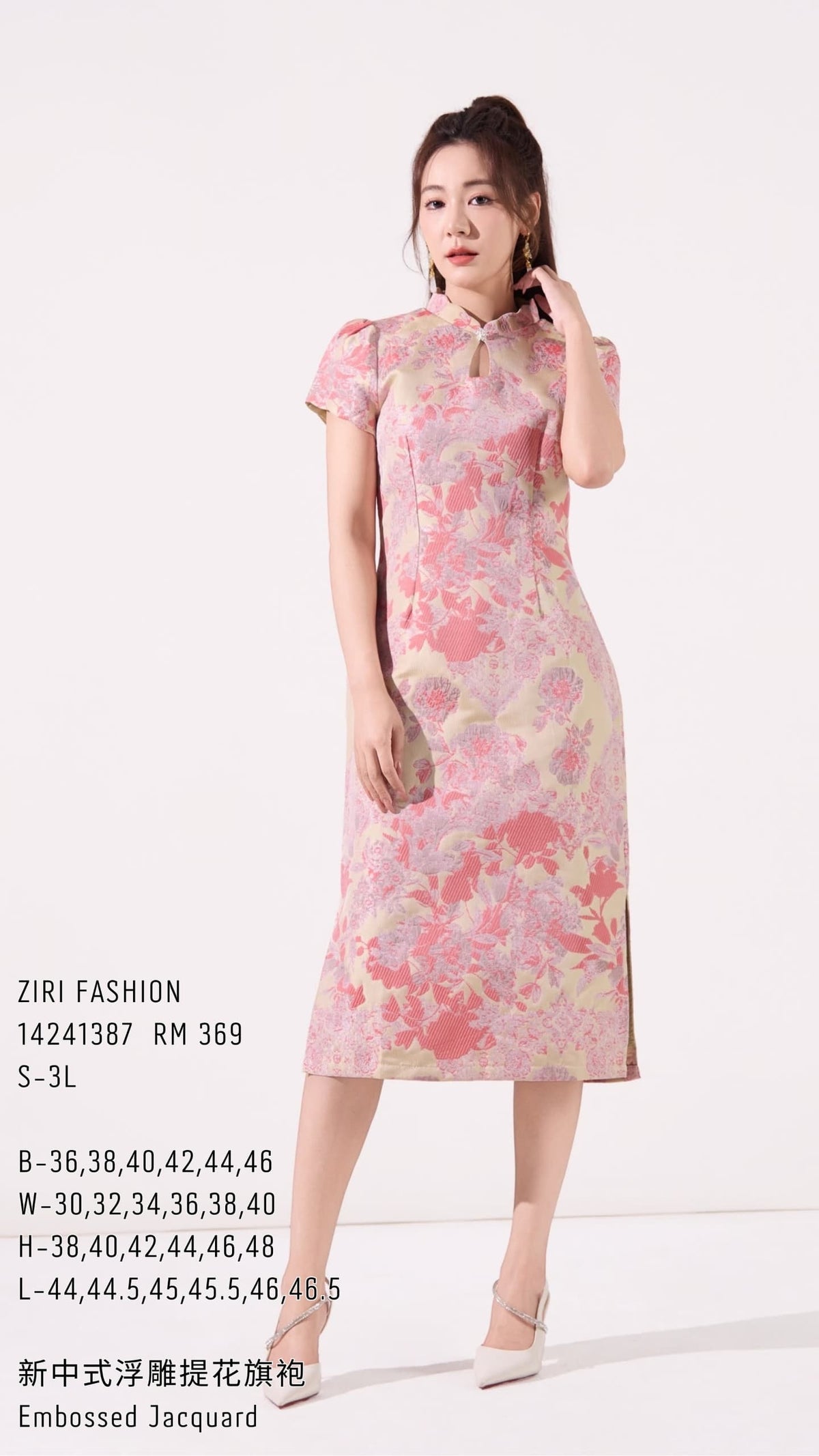 Ziri Jacquard Qipao Dress