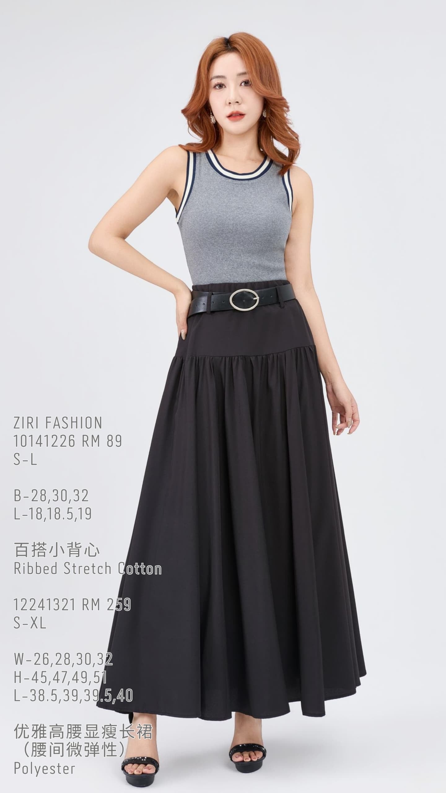 Ziri Tencel Maxi Skirt