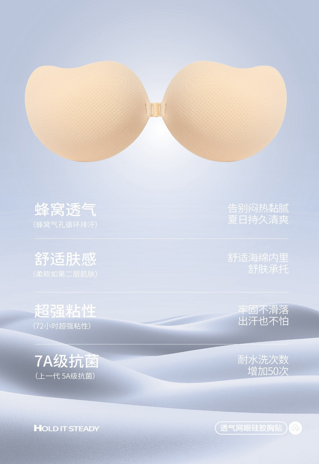 Miu Breathable Mesh Silicone Nubra