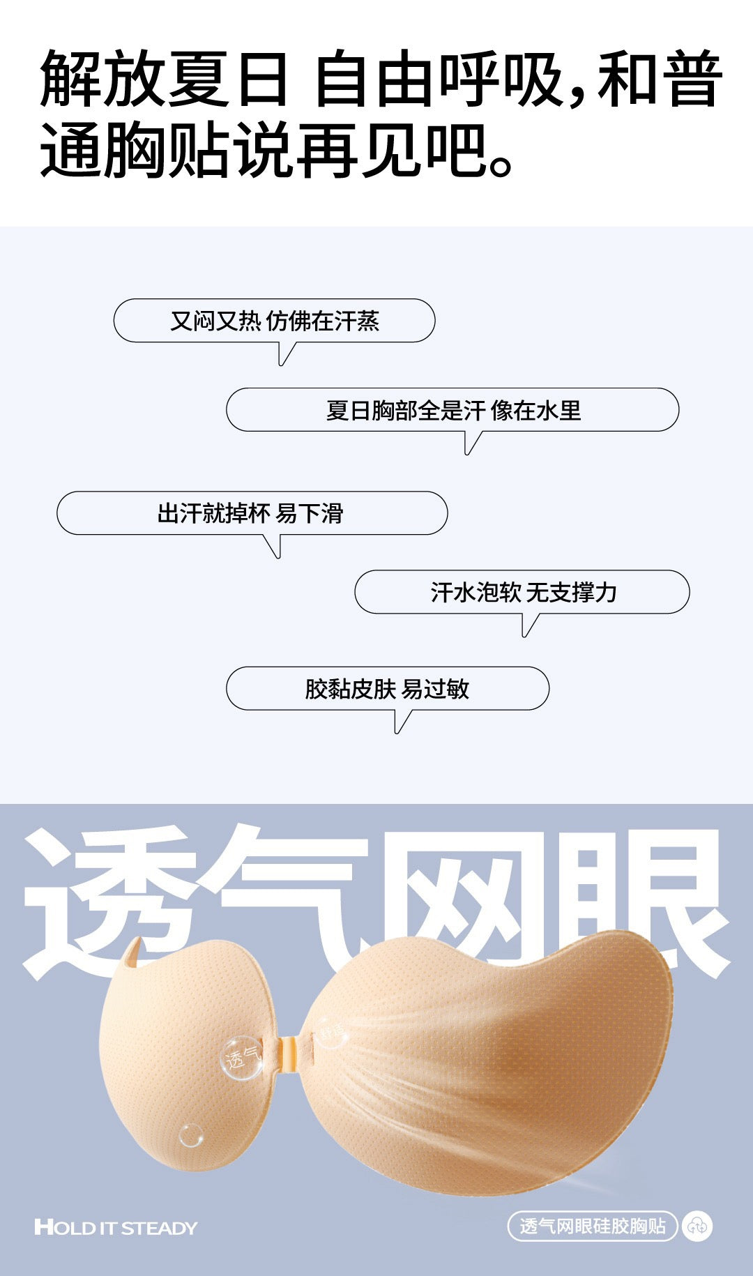 Miu Breathable Mesh Silicone Nubra