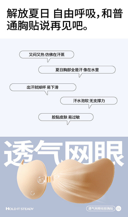 Miu Breathable Mesh Silicone Nubra