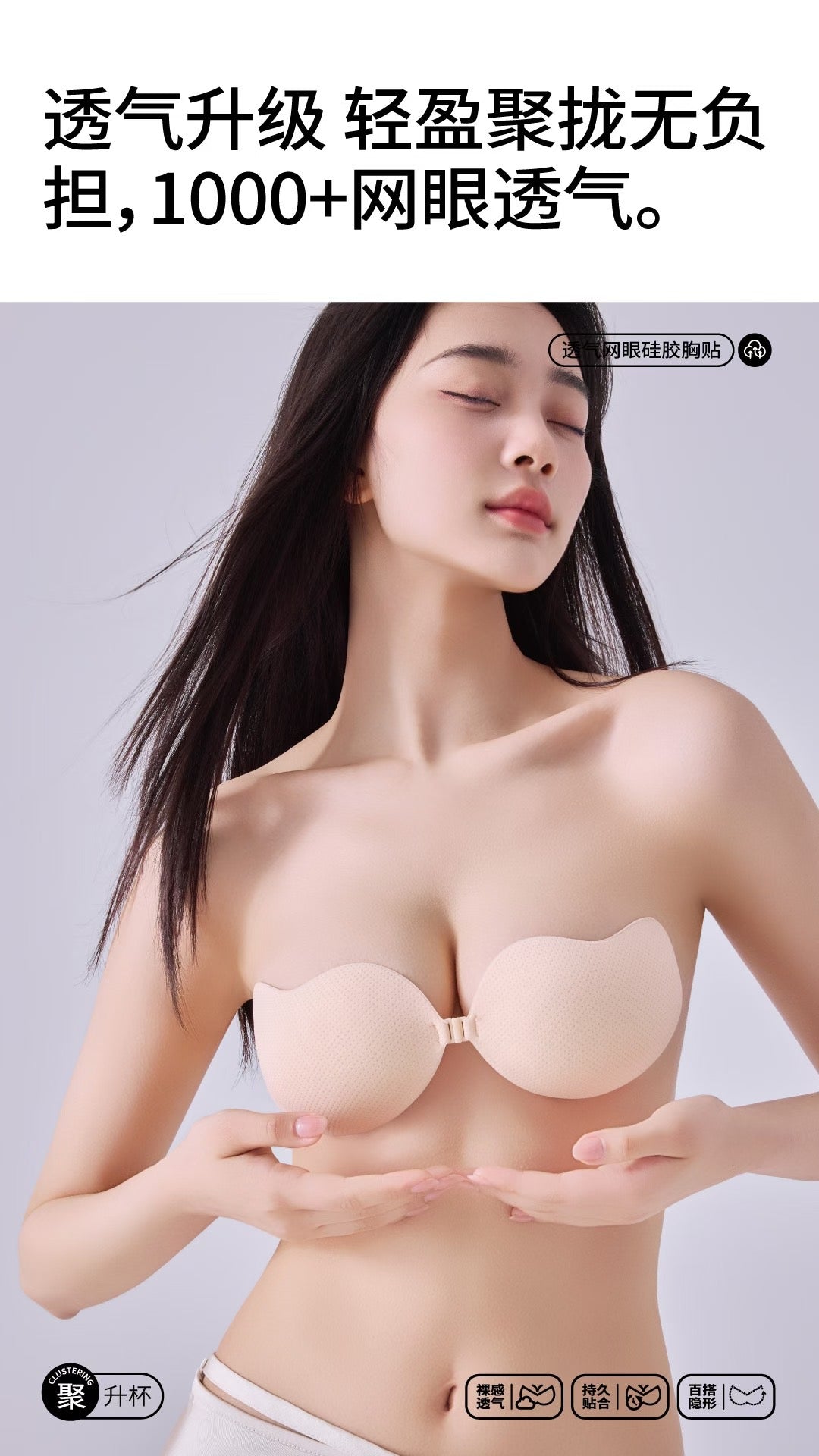 Miu Breathable Mesh Silicone Nubra