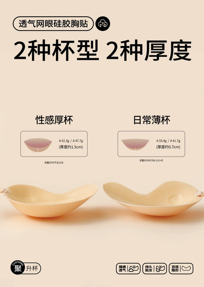 Miu Breathable Mesh Silicone Nubra