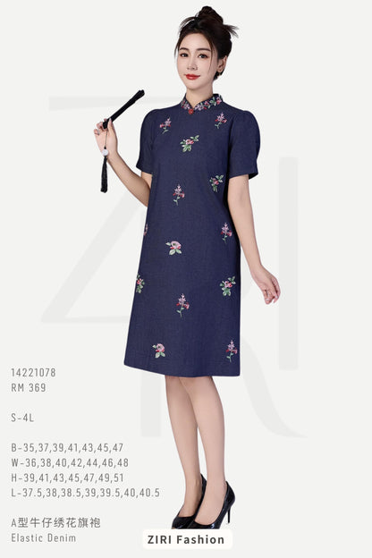 Nin Denim Qipao Dress